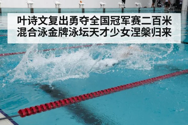 swimming training pool